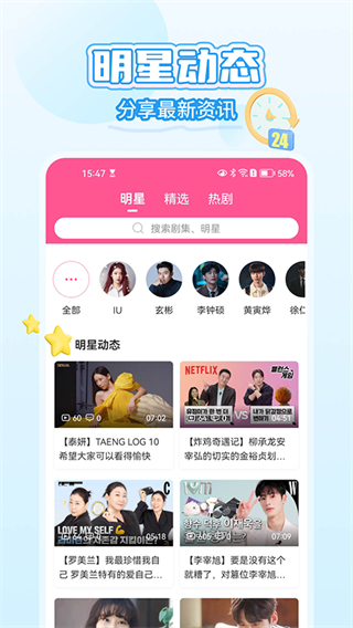 韓小圈app v6.7.2 手機(jī)版 3