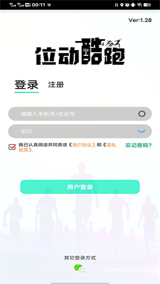 位動(dòng)酷跑app v1.84 安卓版 0