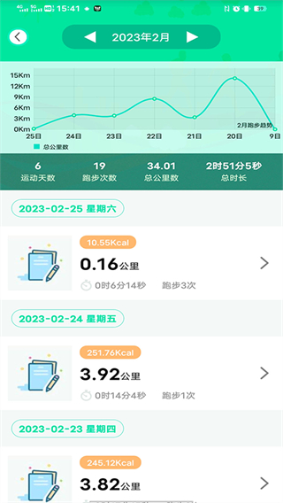 位動(dòng)酷跑app v1.84 安卓版 3