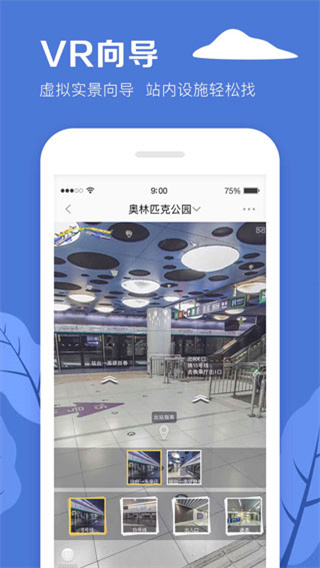 北京地鐵掃碼乘車app v4.3.1 最新版 2