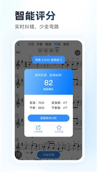 一起練琴小提琴 v13.11.0 手機(jī)版 3