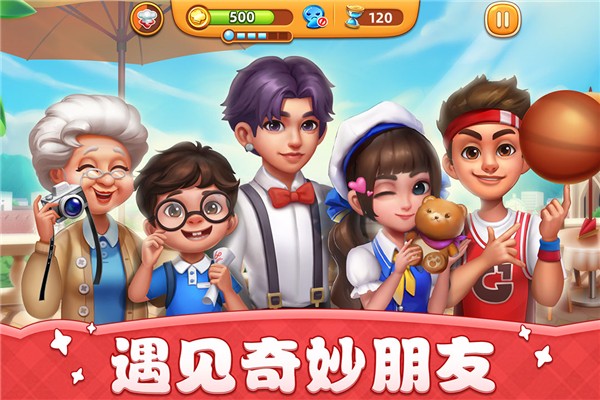 小鎮(zhèn)大廚無(wú)限鉆石版安卓最新版 v3.76.0.5086 1
