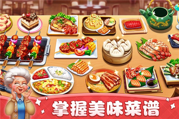 小鎮(zhèn)大廚無(wú)限鉆石版安卓最新版 v3.76.0.5086 3