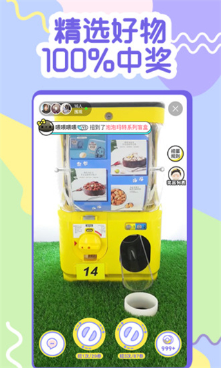 一元抓娃娃 v4.4.9 最新版 3