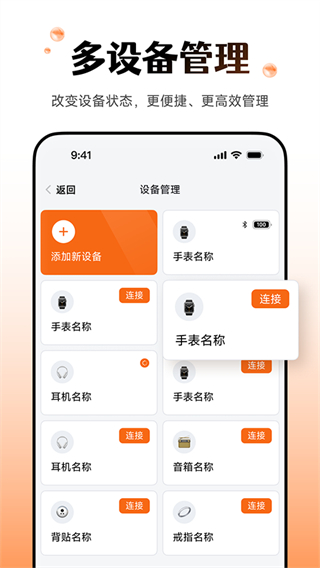 wearfitpro中國(guó)大陸版手環(huán)軟件 vzh_5.5.60 安卓版 3