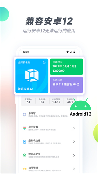 vmos pro最新版正式版永久會員 v3.1.4安卓免更新版 0
