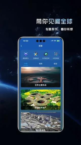 精圖地球 v5.4.2 1
