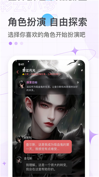彩云小夢(mèng)免費(fèi)版 v3.14.0 0