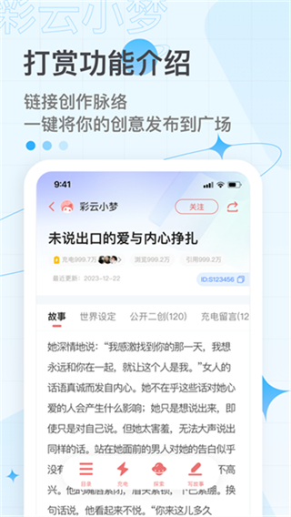 彩云小夢(mèng)免費(fèi)版 v3.14.0 1