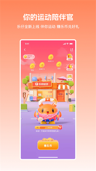樂(lè)刻運(yùn)動(dòng)健身app v6.28.2 安卓版 3