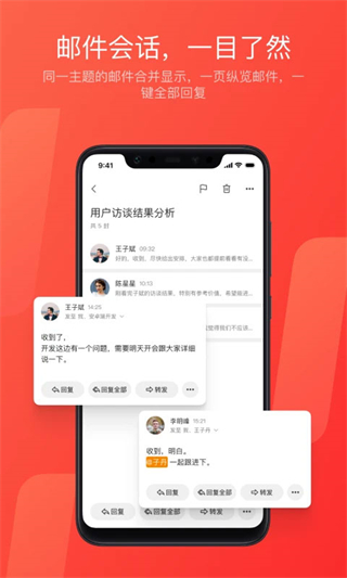 網(wǎng)易郵箱163 v7.23.5 安卓版 4