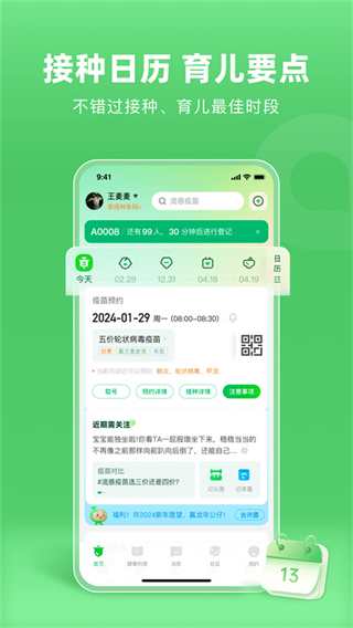 小豆苗app v8.2.8 官方安卓版 1