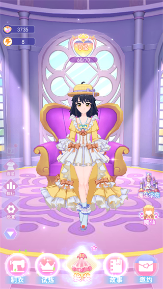 巴啦啦換裝物語手游 v1.8.6 3