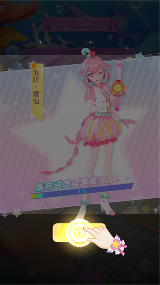 巴啦啦換裝物語手游 v1.8.6 0