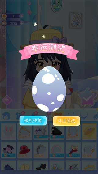 巴啦啦換裝物語(yǔ)無(wú)廣告版 v1.8.6 1