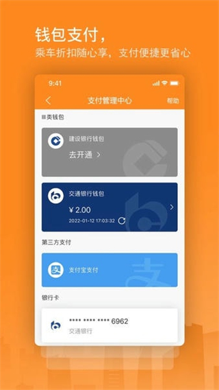 重慶交運(yùn)通app v4.4.31 3