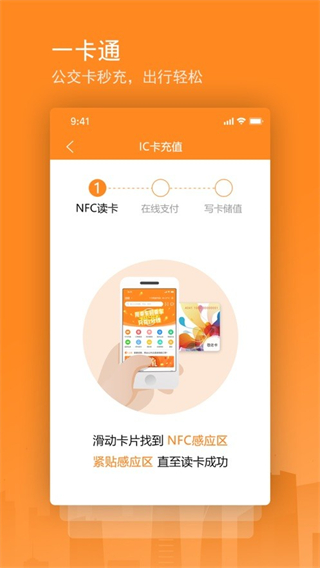 重慶交運(yùn)通app v4.4.31 1