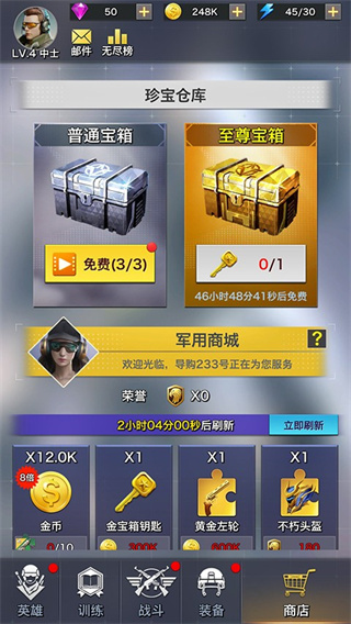 一槍制敵游戲 v1.1.4 1