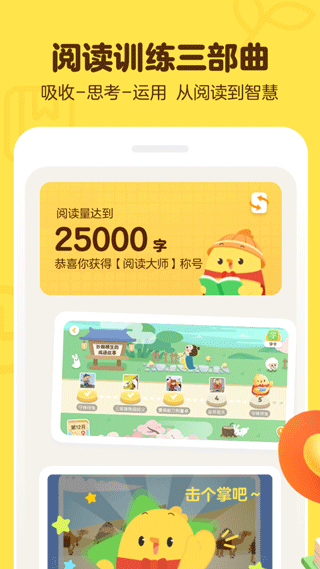 叫叫app閱讀課 v2.11.0 最新版 3