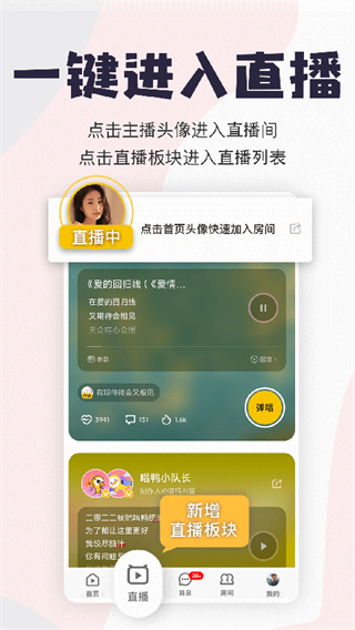 唱鴨app v3.27.1.666 安卓版 4