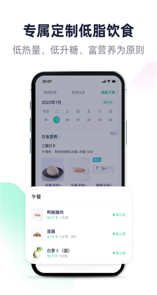 瘦吧減脂最新版 v3.14.13 安卓版 2