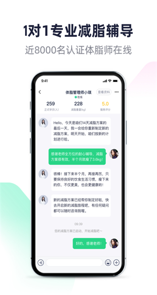 瘦吧減脂最新版 v3.14.13 安卓版 0