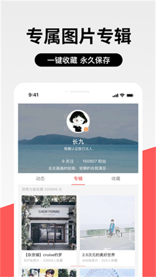堆糖壁紙app v8.66.0 0