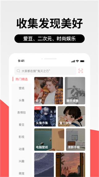 堆糖壁紙app v8.66.0 3