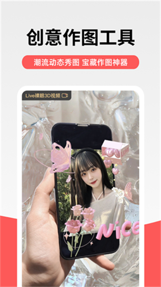 堆糖壁紙app v8.66.0 2