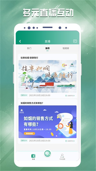 羅麥隨行 v7.56.150安卓手機版 1