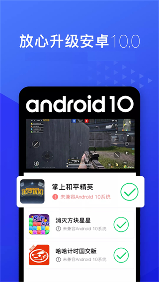 光速虛擬機免費下載 v4.12.3安卓版 1
