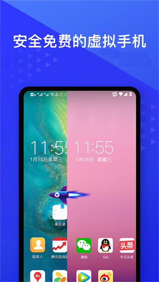 光速虛擬機免費下載 v4.12.3安卓版 2