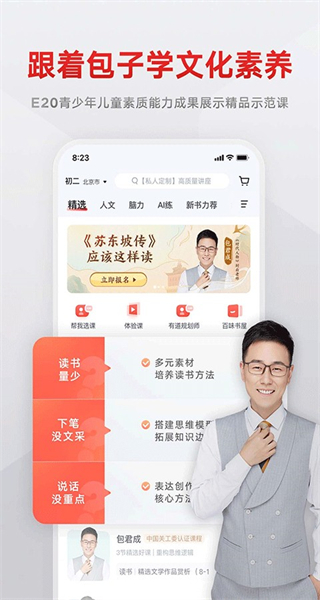 有道精品課網(wǎng)課新版本 v6.8.28 最新版 3