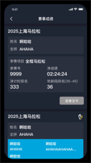 上馬app v3.0.9 官方安卓最新版 0