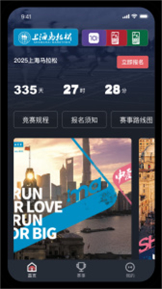 上馬app v3.0.9 官方安卓最新版 2