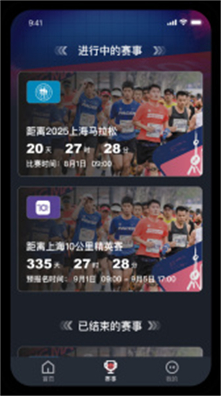上馬app v3.0.9 官方安卓最新版 1