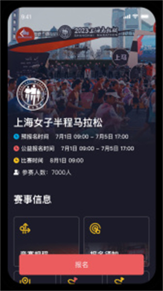 上馬app v3.0.9 官方安卓最新版 3