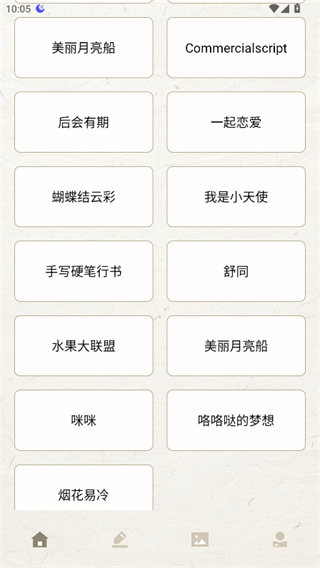 明星簽名設(shè)計(jì) v1.1 2