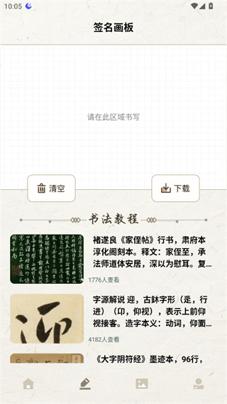 明星簽名設(shè)計(jì) v1.1 0