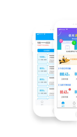 波星通手機軟件 v3.6.0 官方安卓版 0