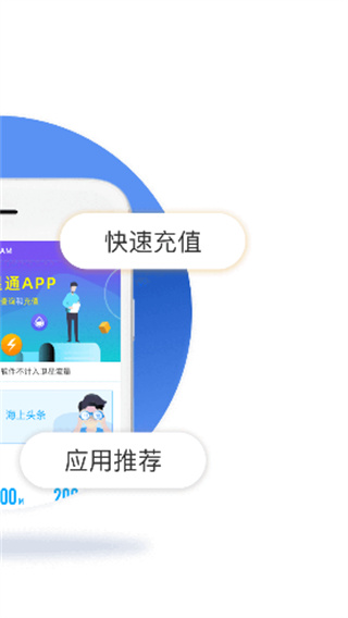 波星通手機軟件 v3.6.0 官方安卓版 3