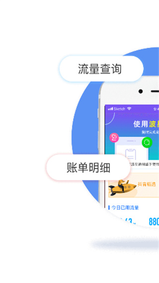 波星通手機軟件 v3.6.0 官方安卓版 2