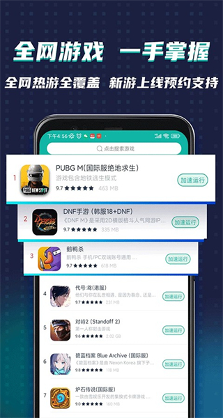 ourplay安卓客戶端 v8.2.3最新版 1