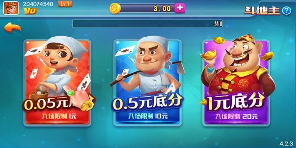 大富豪棋牌2安卓版 v7.1.1 1