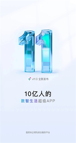 中國(guó)移動(dòng)手機(jī)網(wǎng)上營(yíng)業(yè)廳app v12.0.0 官方安卓版 4