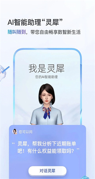 中國(guó)移動(dòng)手機(jī)網(wǎng)上營(yíng)業(yè)廳app v12.0.0 官方安卓版 2