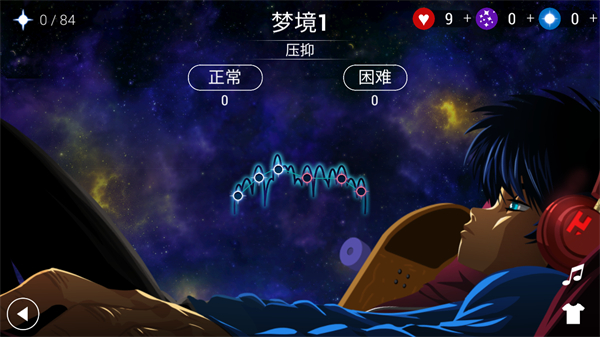 夢境旋律游戲 v2.0 0