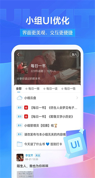 超星學(xué)習(xí)通手機(jī)版 v6.6.4 安卓最新版 1