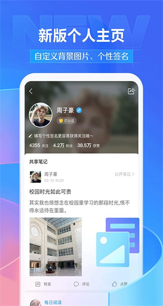 超星學(xué)習(xí)通手機(jī)版 v6.6.4 安卓最新版 3