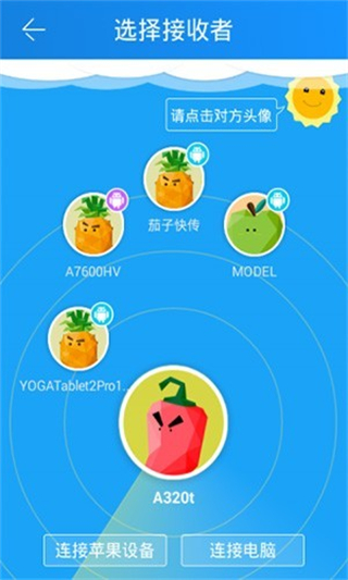 茄子快傳app手機(jī)版 v6.52.88安卓最新版 3